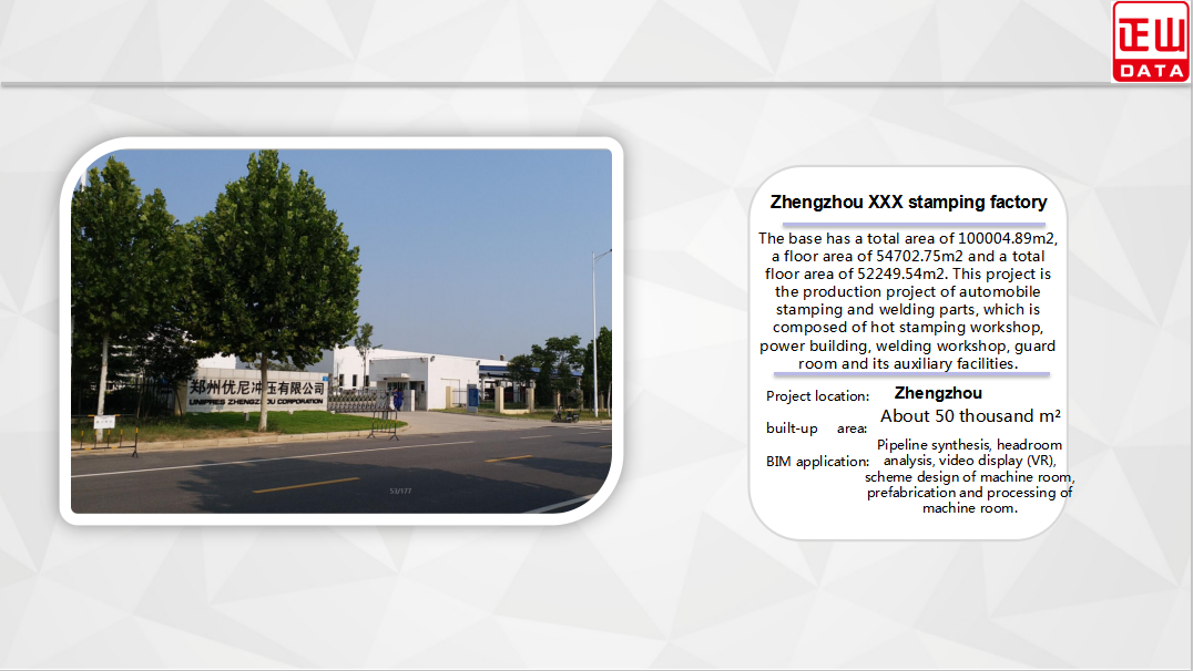 Zhengzhou XXX stamping factory